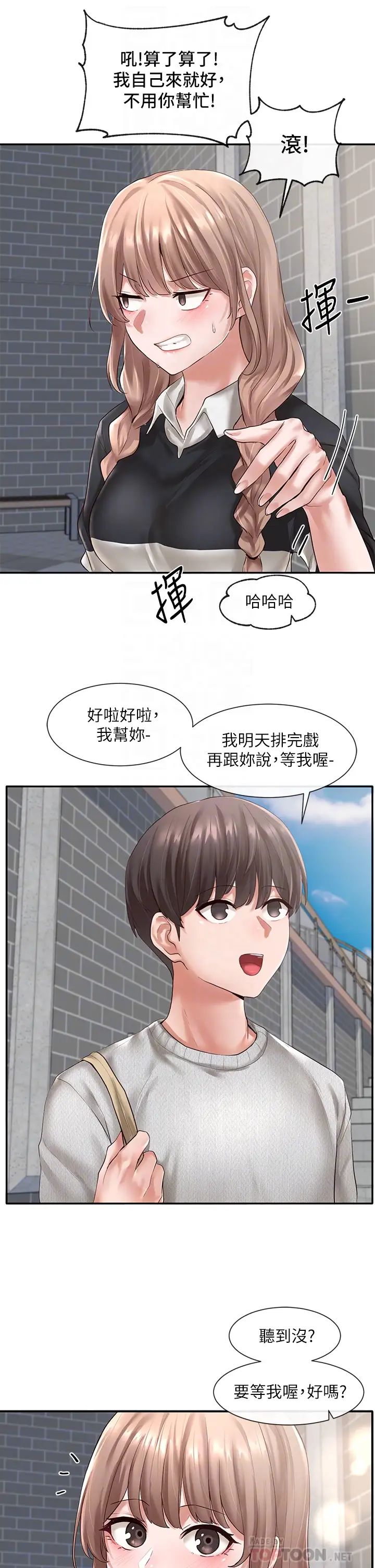 社团学姊第52话-不要乱跳啊,我的心臟!