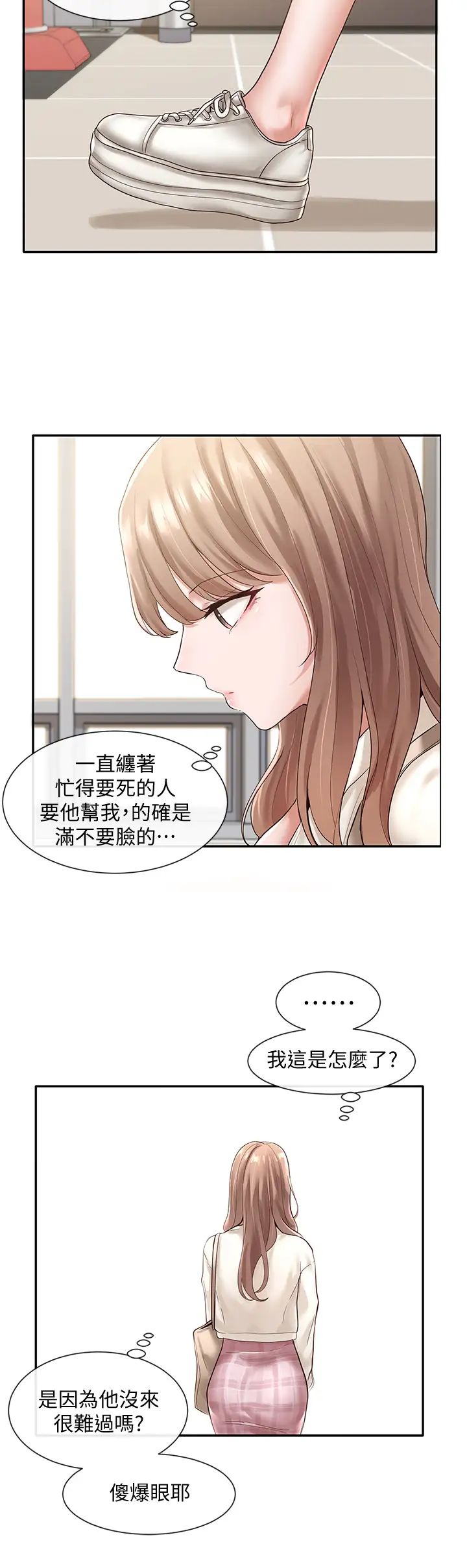 社团学姊第52话-不要乱跳啊,我的心臟!