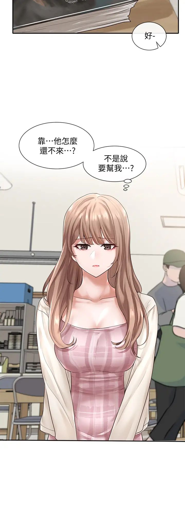 社团学姊第52话-不要乱跳啊，我的心臟!