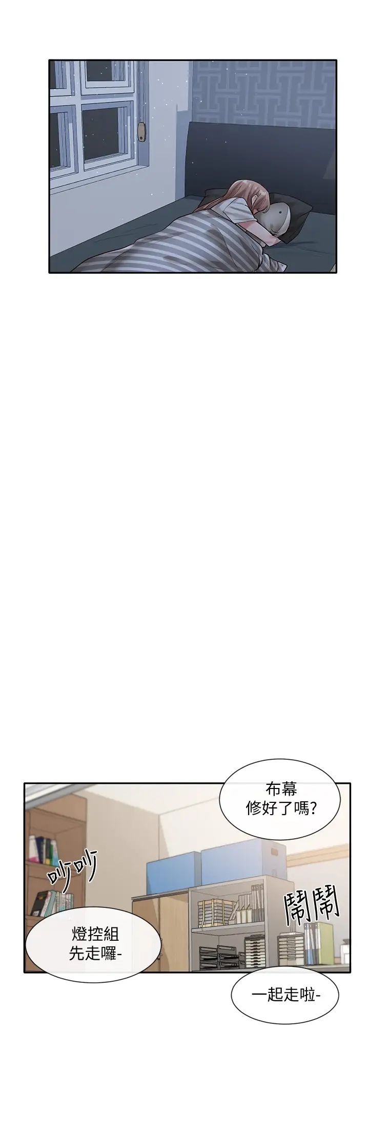 社团学姊第52话-不要乱跳啊,我的心臟!