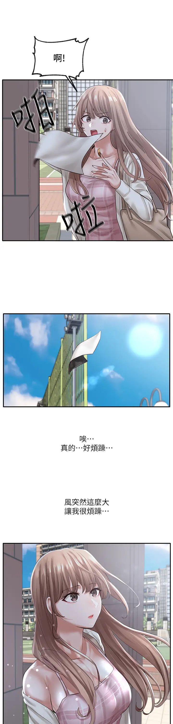 社团学姊第52话-不要乱跳啊,我的心臟!