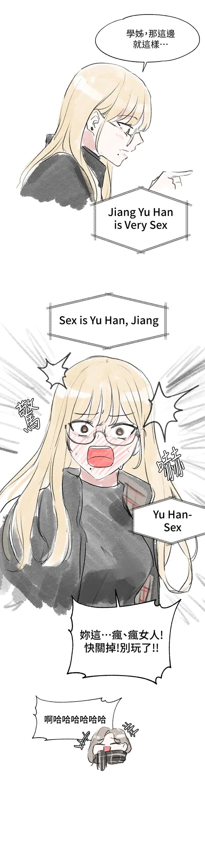 社团学姊第52话-不要乱跳啊,我的心臟!