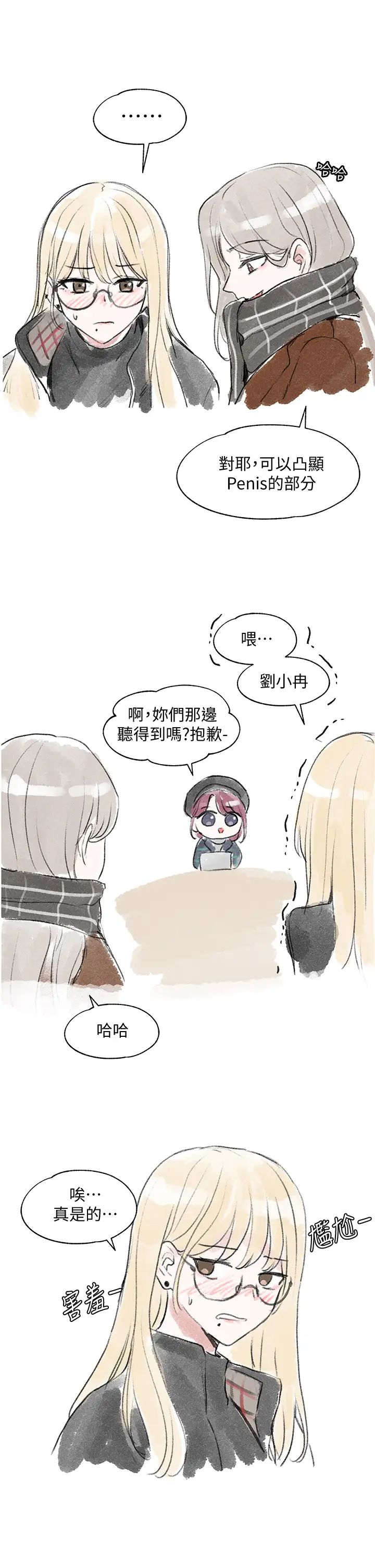 社团学姊第52话-不要乱跳啊,我的心臟!