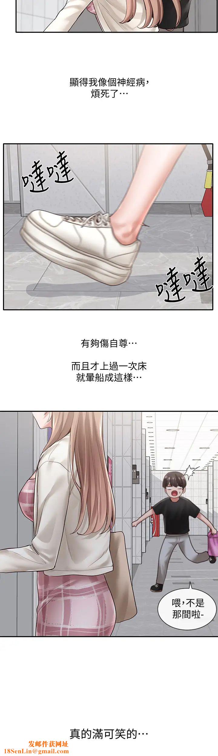 社团学姊第53话-我也在忍耐好吗!