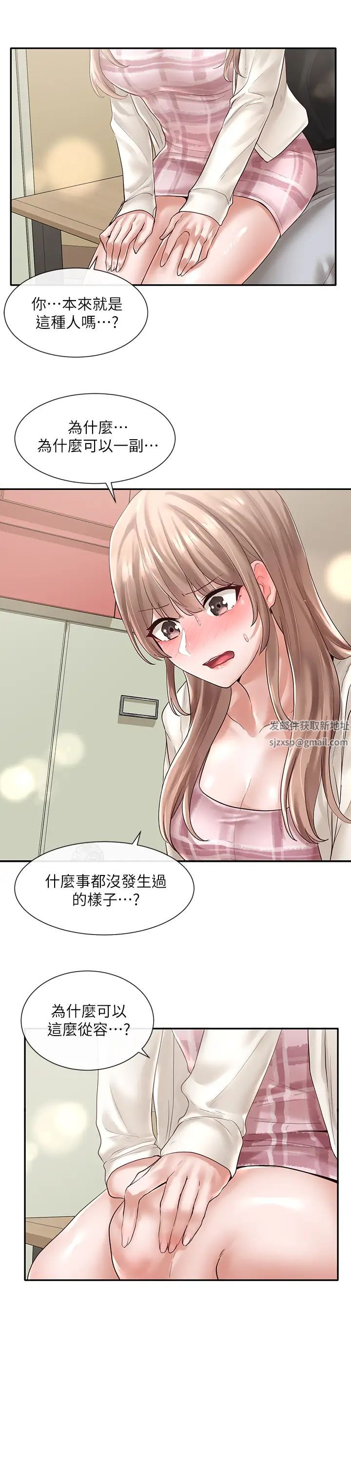 社团学姊第53话-我也在忍耐好吗!