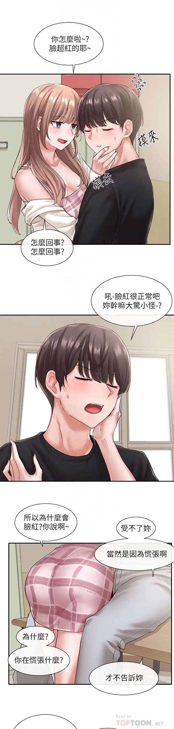 社团学姊第54话-你可以再大力一点♡