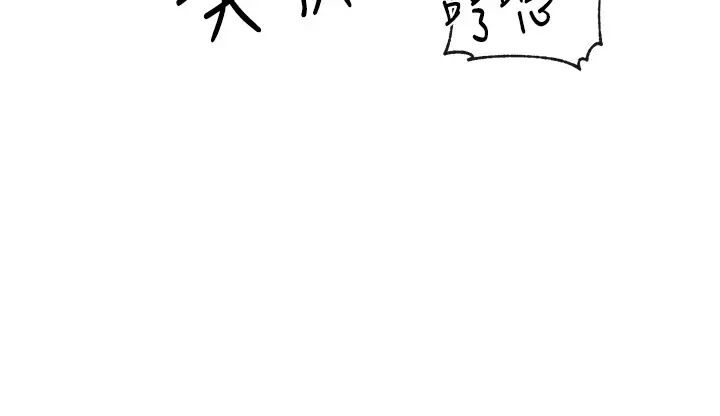 社团学姊第54话-你可以再大力一点♡