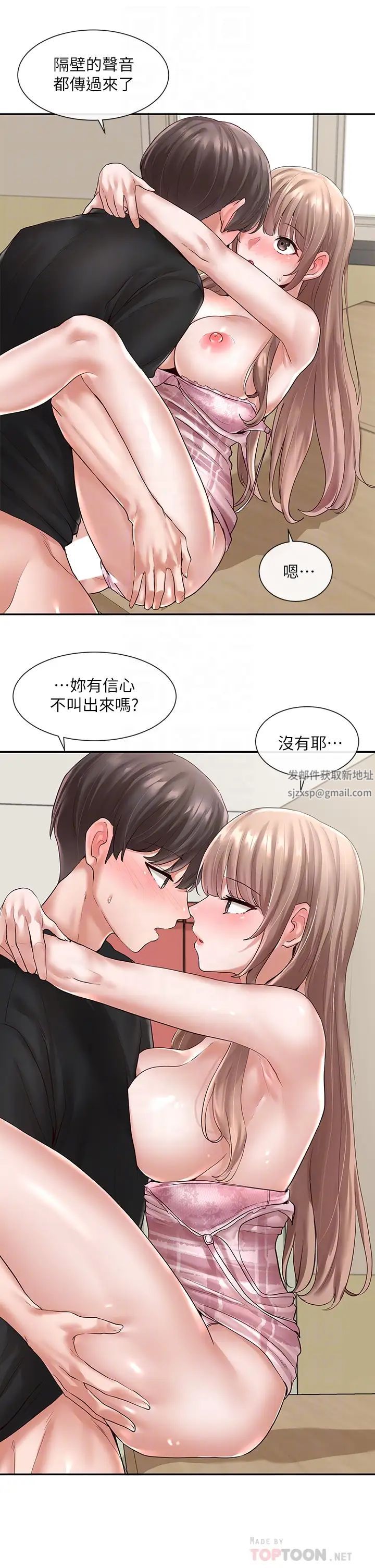 社团学姊第55话-林佳瑜,妳怎么这么色?