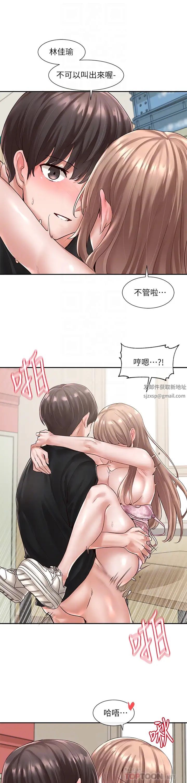 社团学姊第55话-林佳瑜，妳怎么这么色?