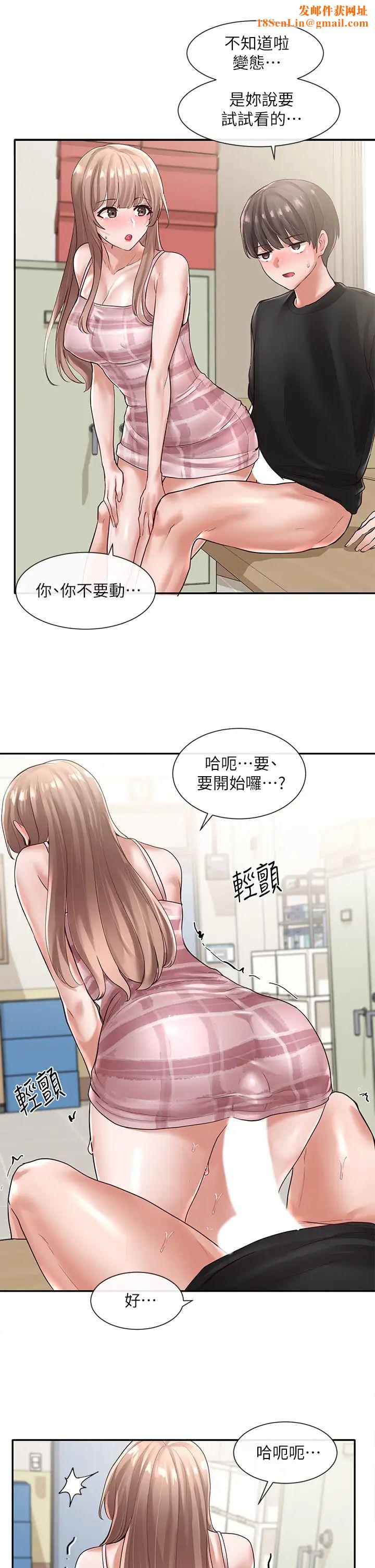 社团学姊第55话-林佳瑜，妳怎么这么色?