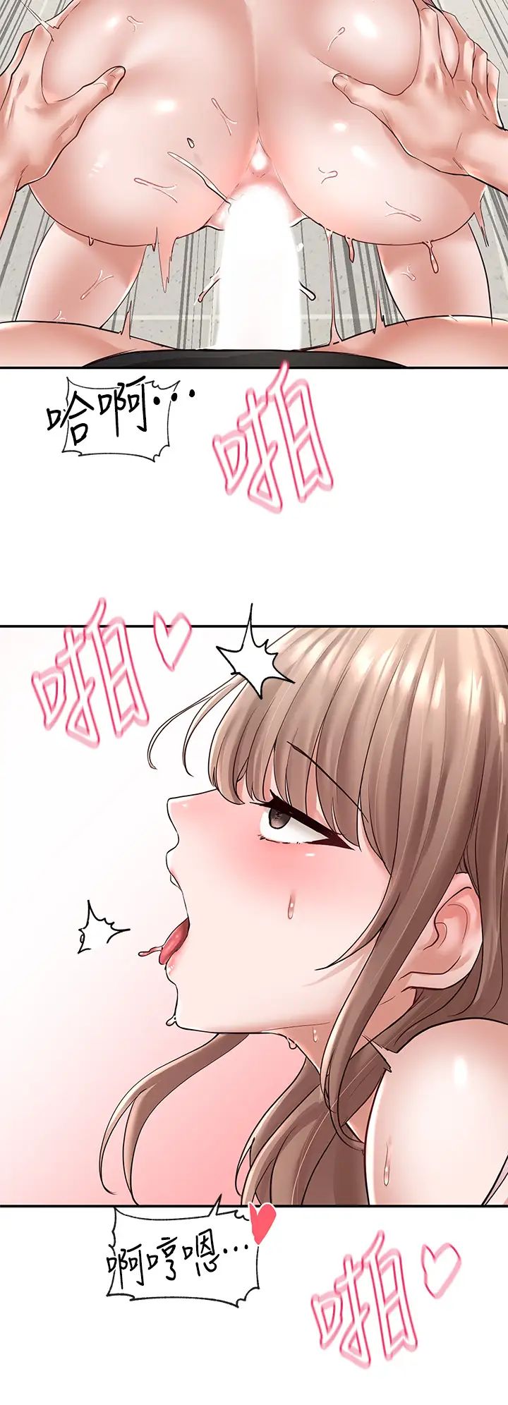 社团学姊第55话-林佳瑜，妳怎么这么色?