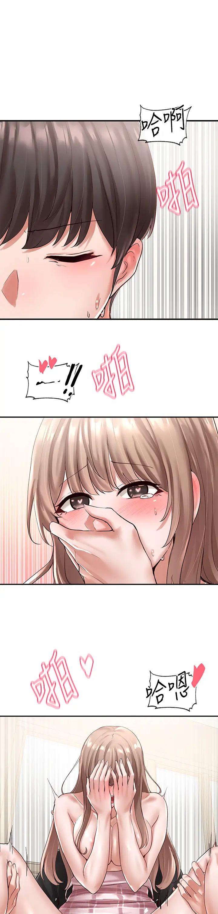 社团学姊第55话-林佳瑜，妳怎么这么色?