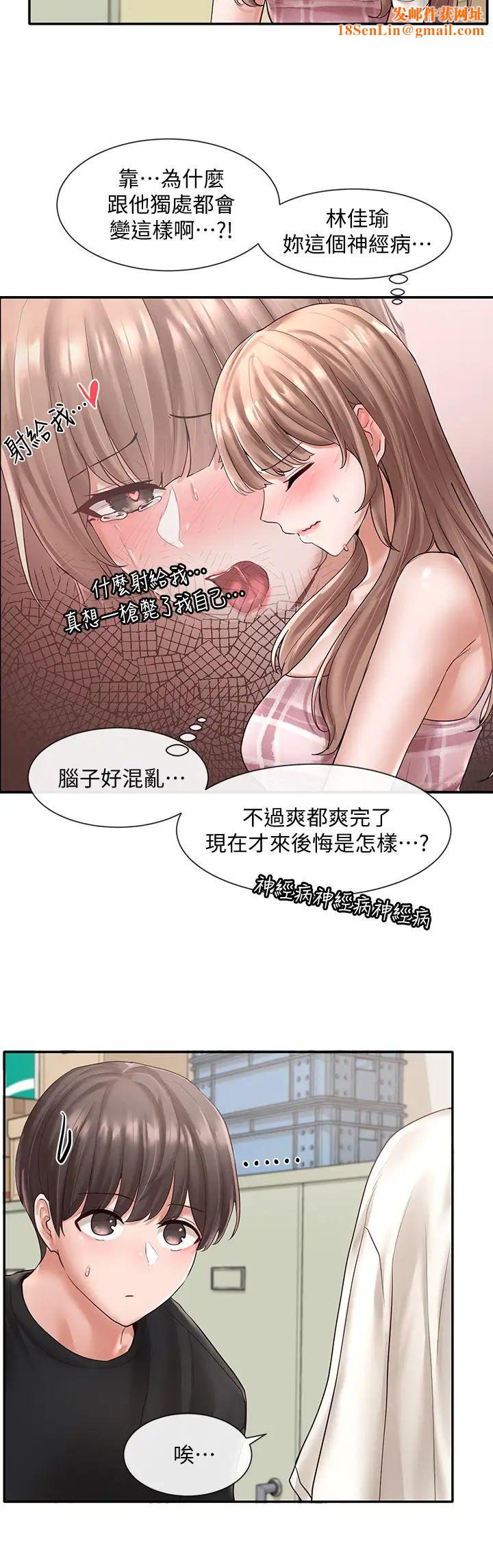 社团学姊第56话-渴望爱情的钰琳教授