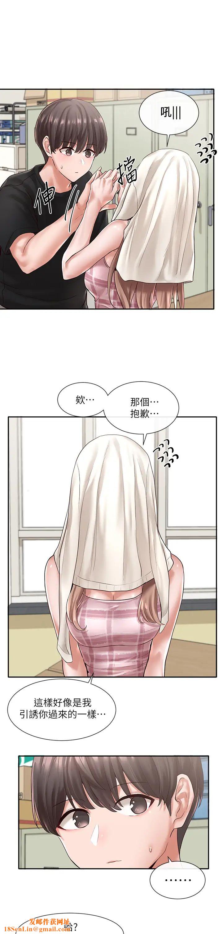 社团学姊第56话-渴望爱情的钰琳教授