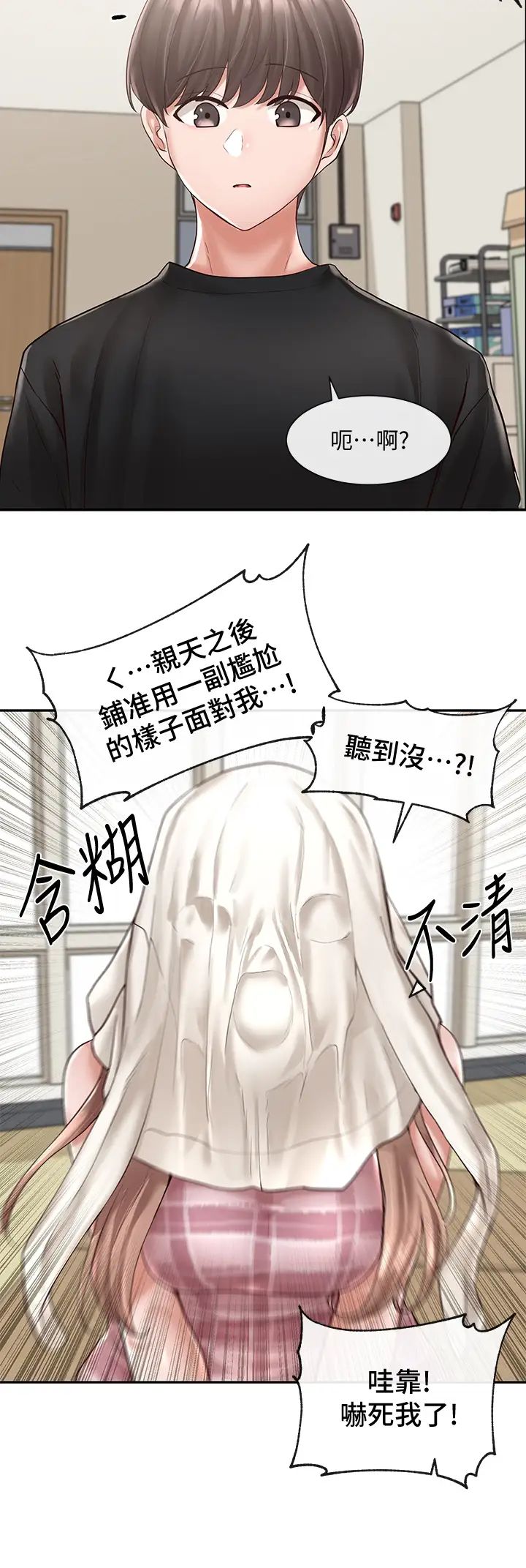 社团学姊第56话-渴望爱情的钰琳教授