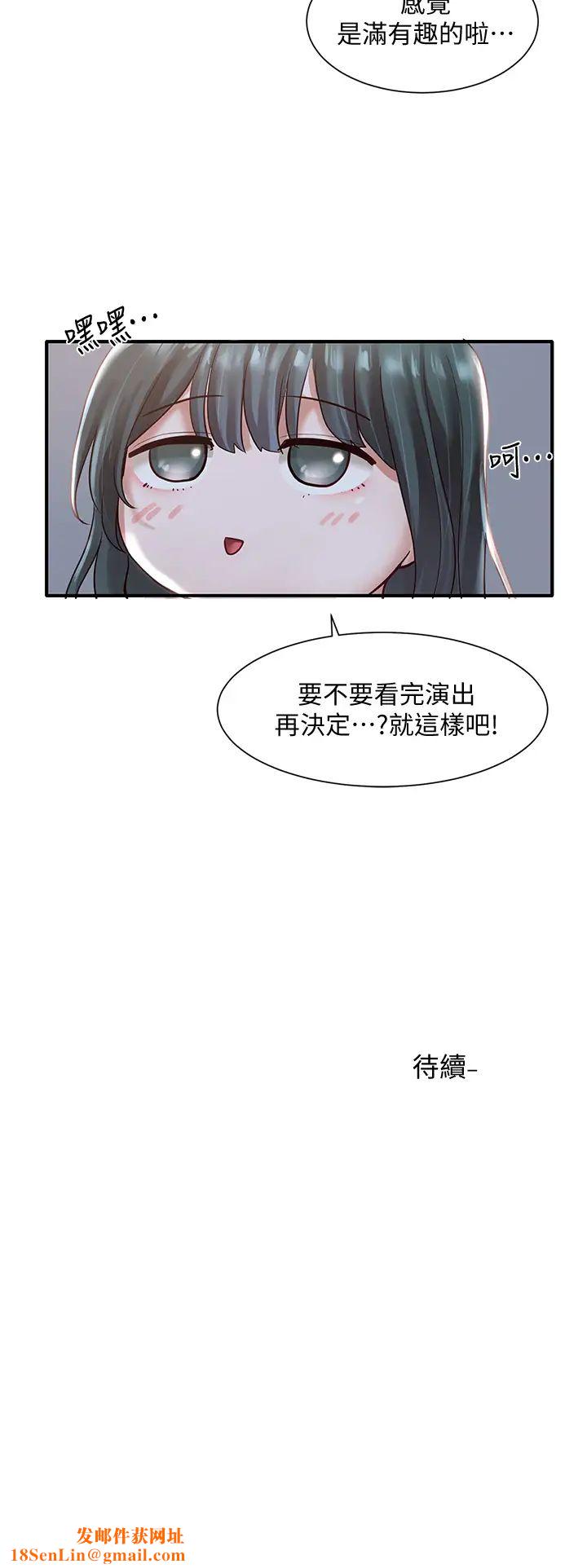 社团学姊第56话-渴望爱情的钰琳教授