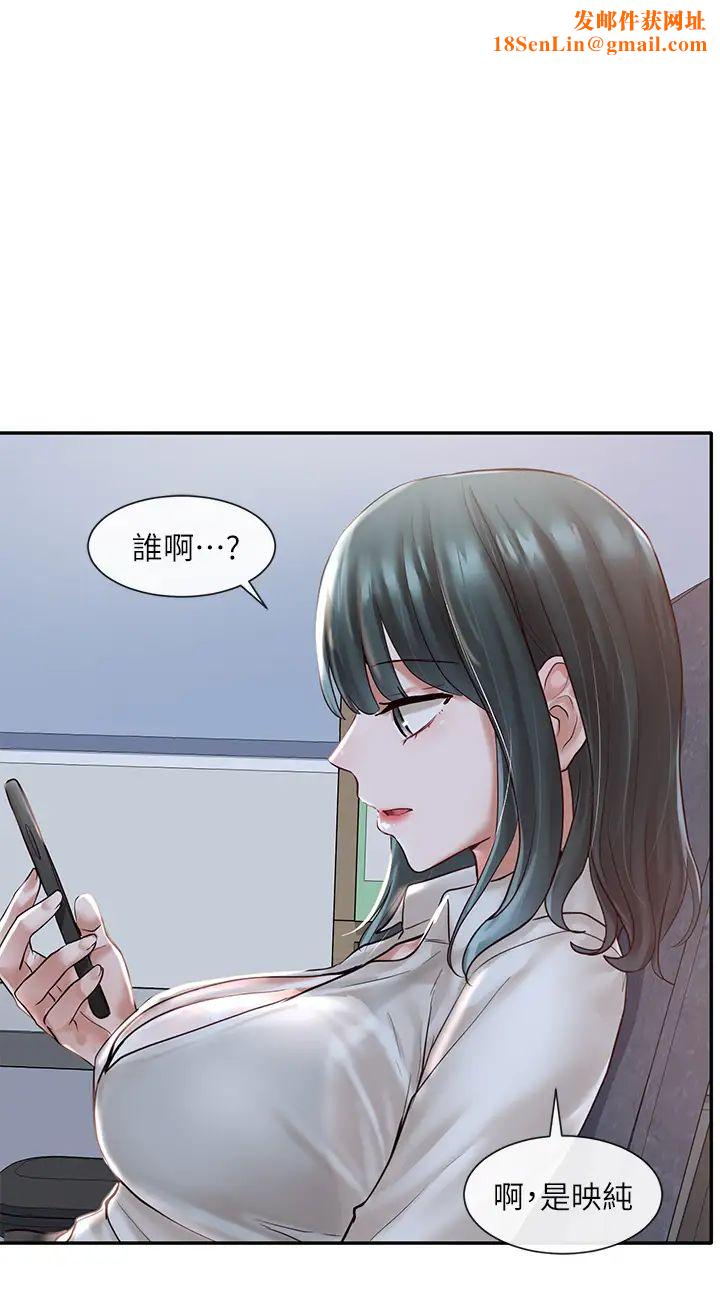 社团学姊第57话-喝醉闯祸的郁涵