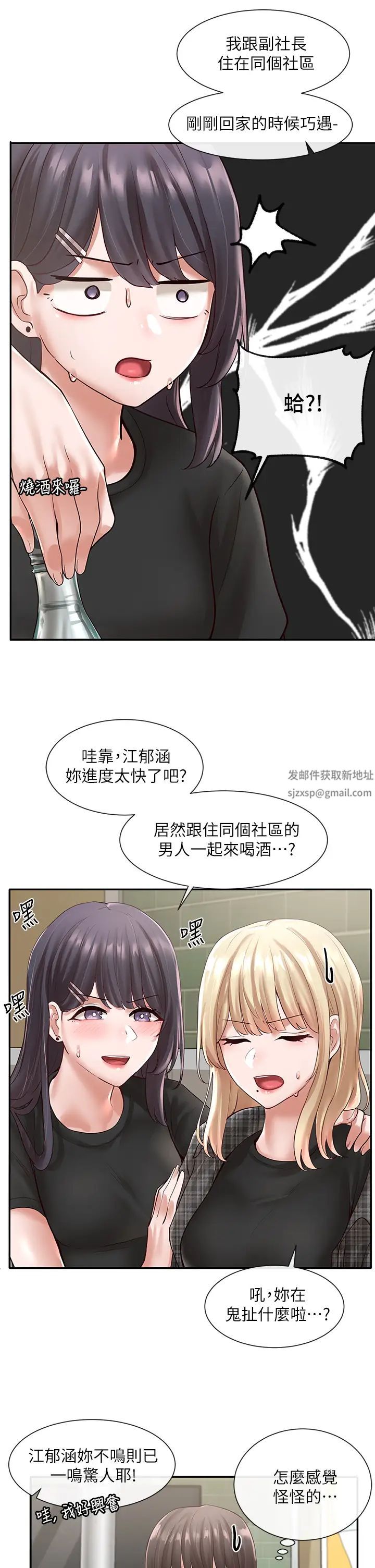 社团学姊第57话-喝醉闯祸的郁涵
