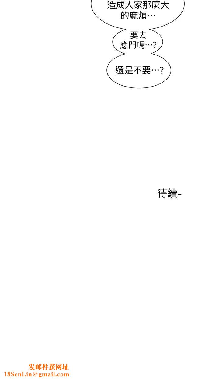 社團學姊第57話-喝醉闖禍的鬱涵