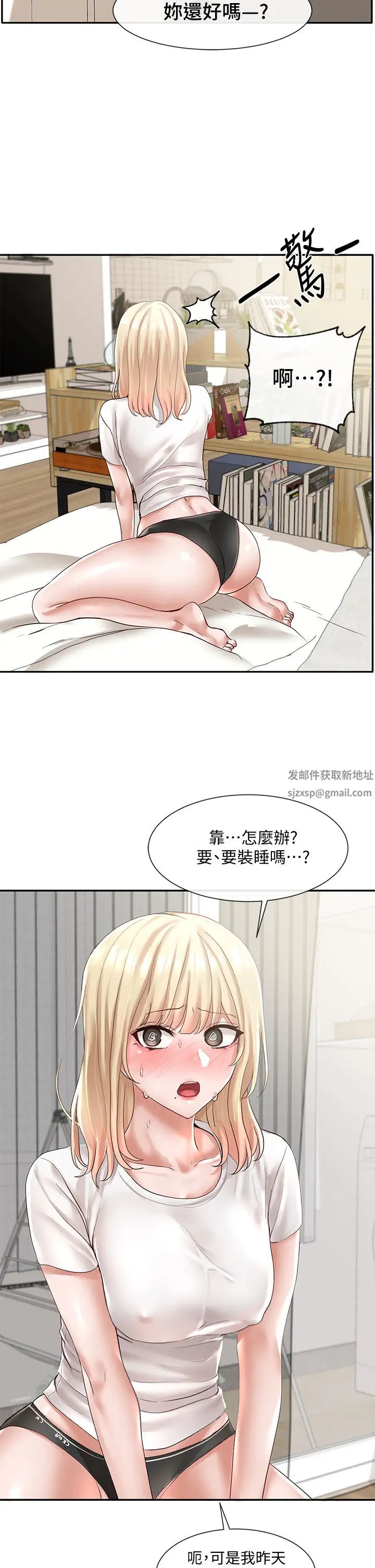 社团学姊第57话-喝醉闯祸的郁涵