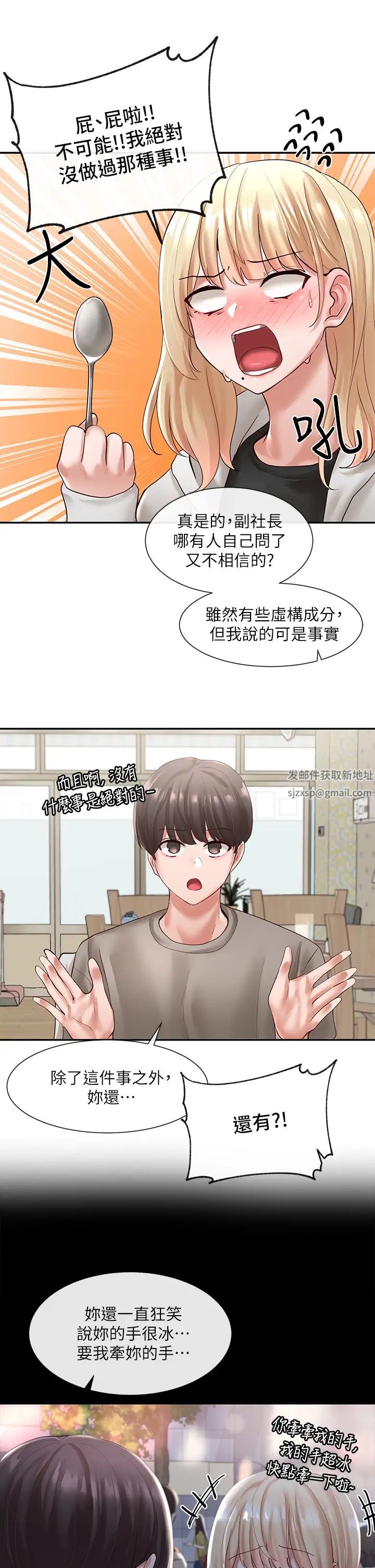 社团学姊第58话-我来告诉妳昨晚发生什么事