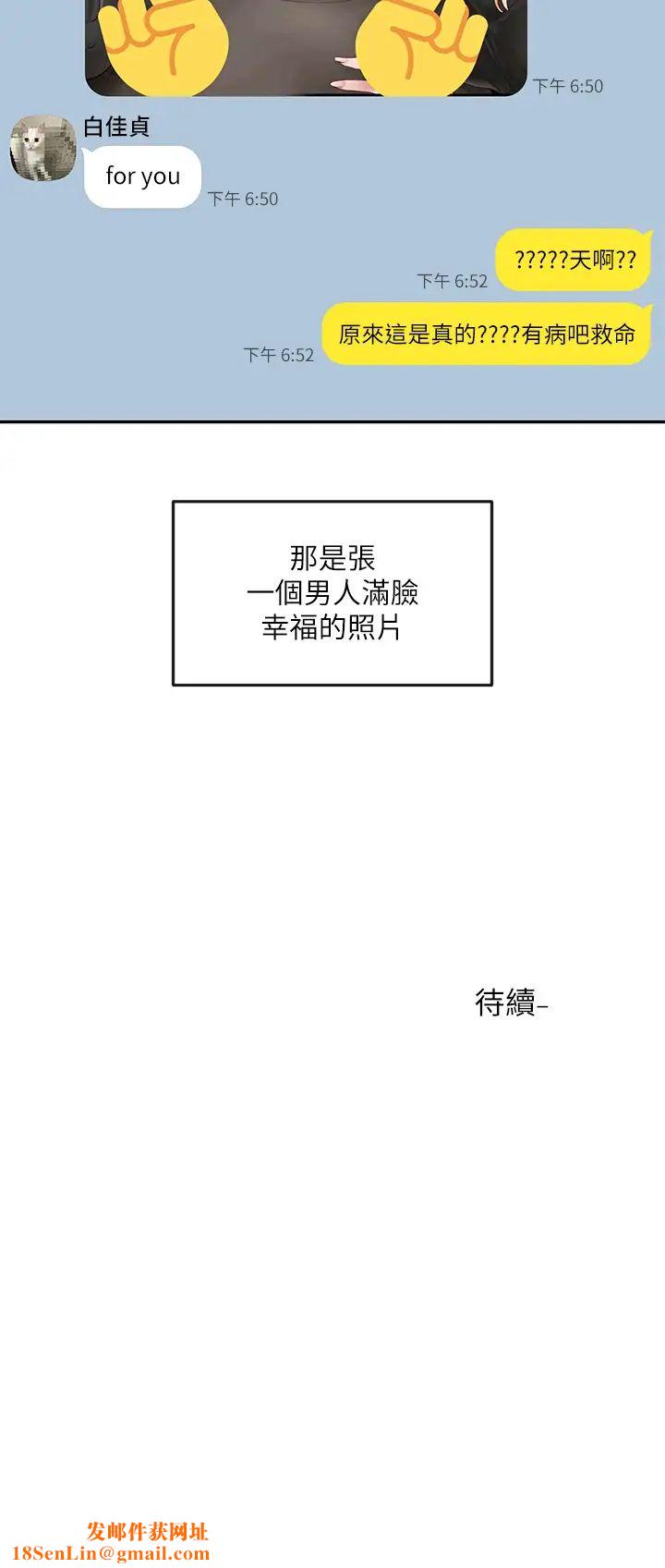 社团学姊第58话-我来告诉妳昨晚发生什么事