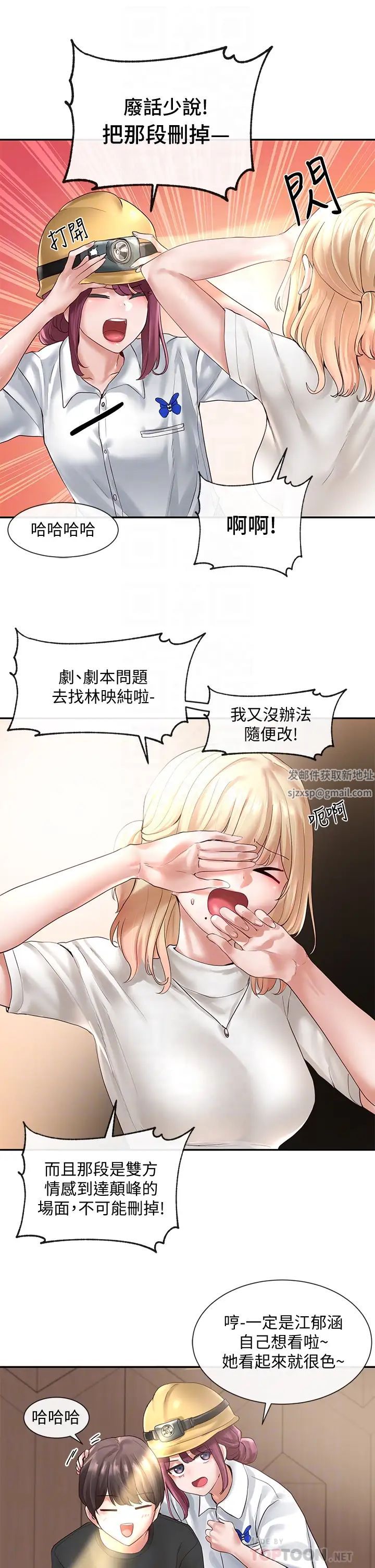 社团学姊第59话-吃醋的社长