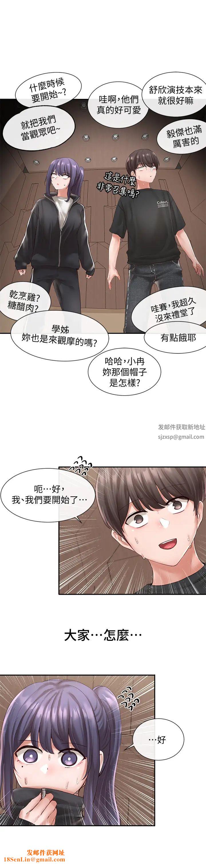 社团学姊第59话-吃醋的社长