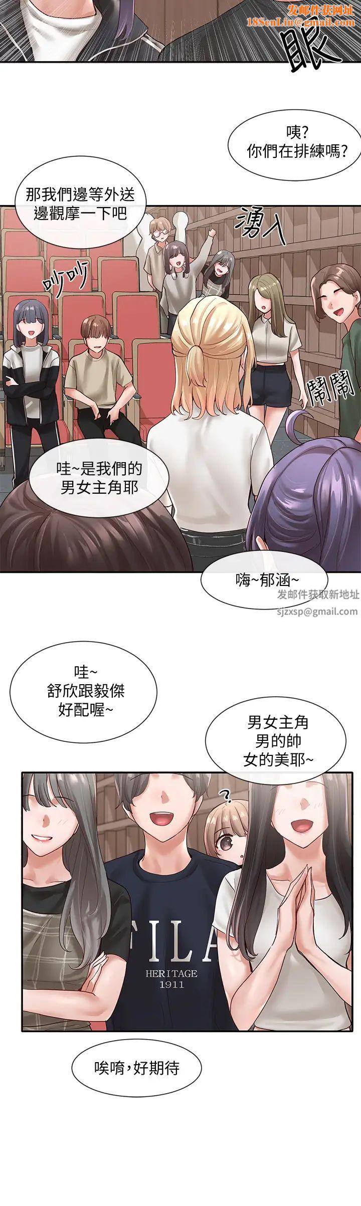 社团学姊第59话-吃醋的社长