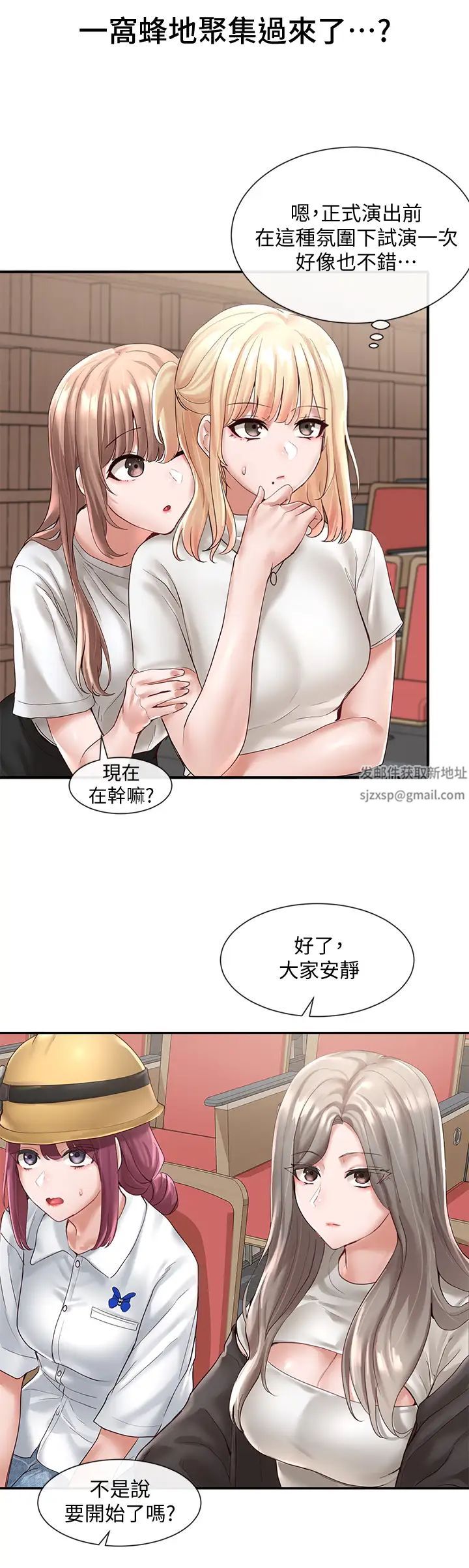 社团学姊第59话-吃醋的社长