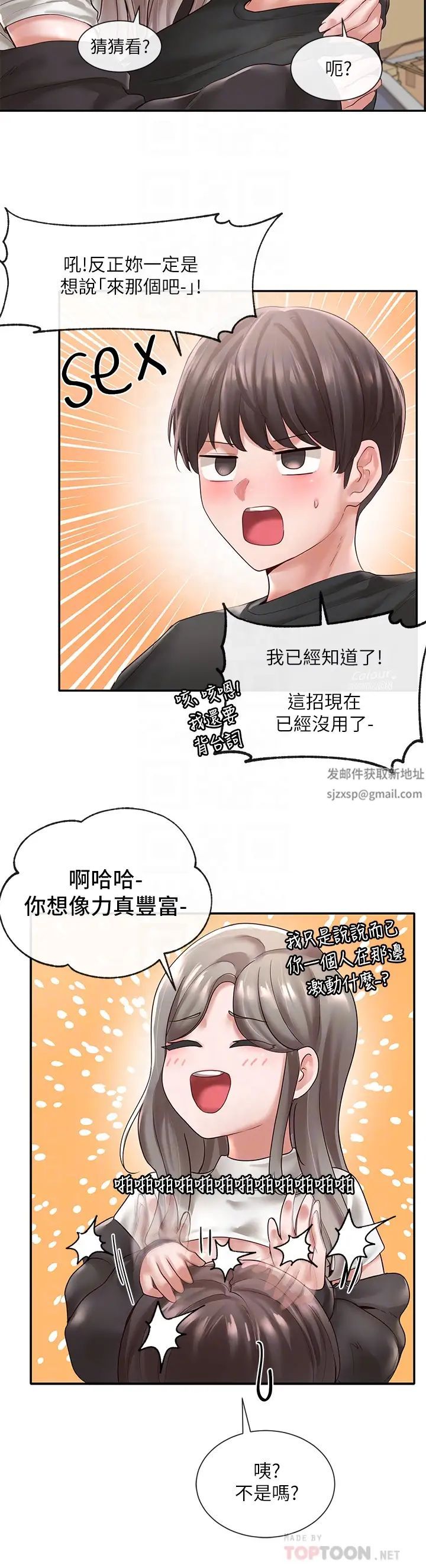 社团学姊第60话-快点躺下，我要你插爆我!