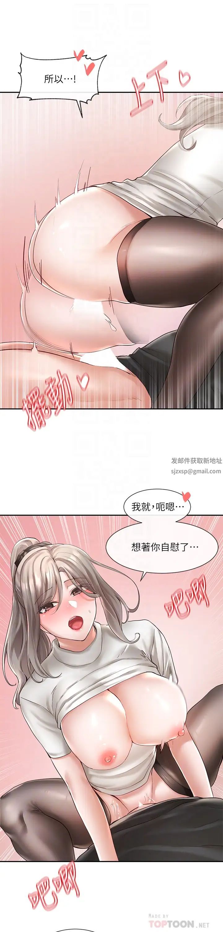 社团学姊第61话-边骂边干我