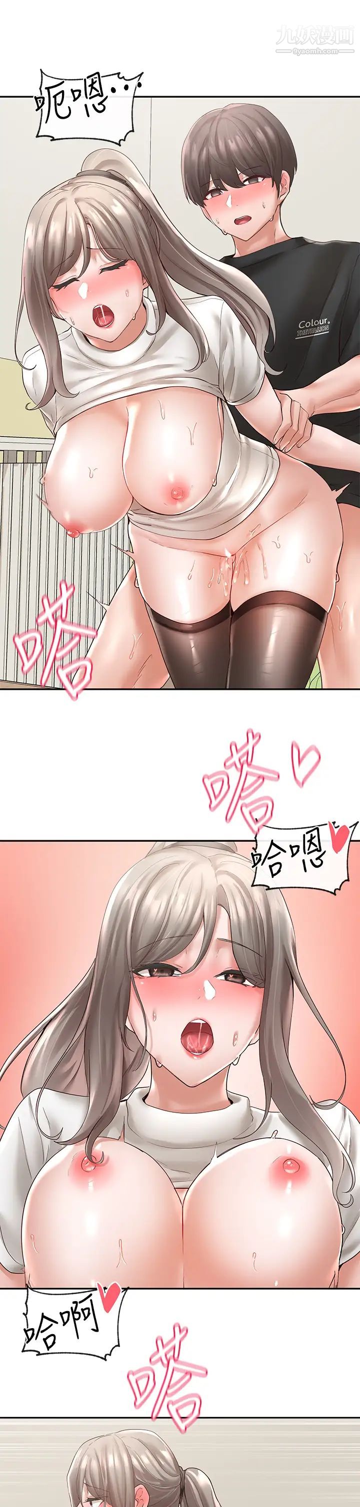 社团学姊第62话-越痛,越爽