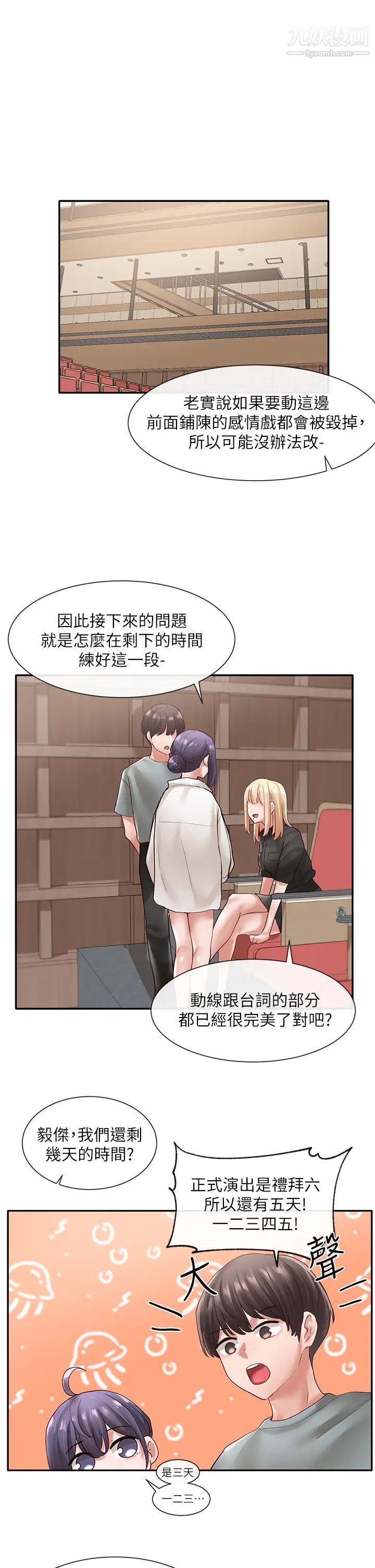 社团学姊第62话-越痛，越爽