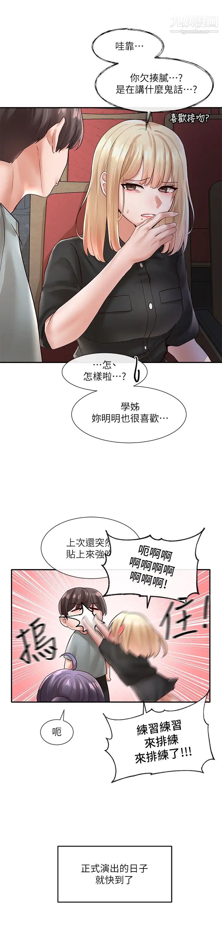 社团学姊第62话-越痛,越爽