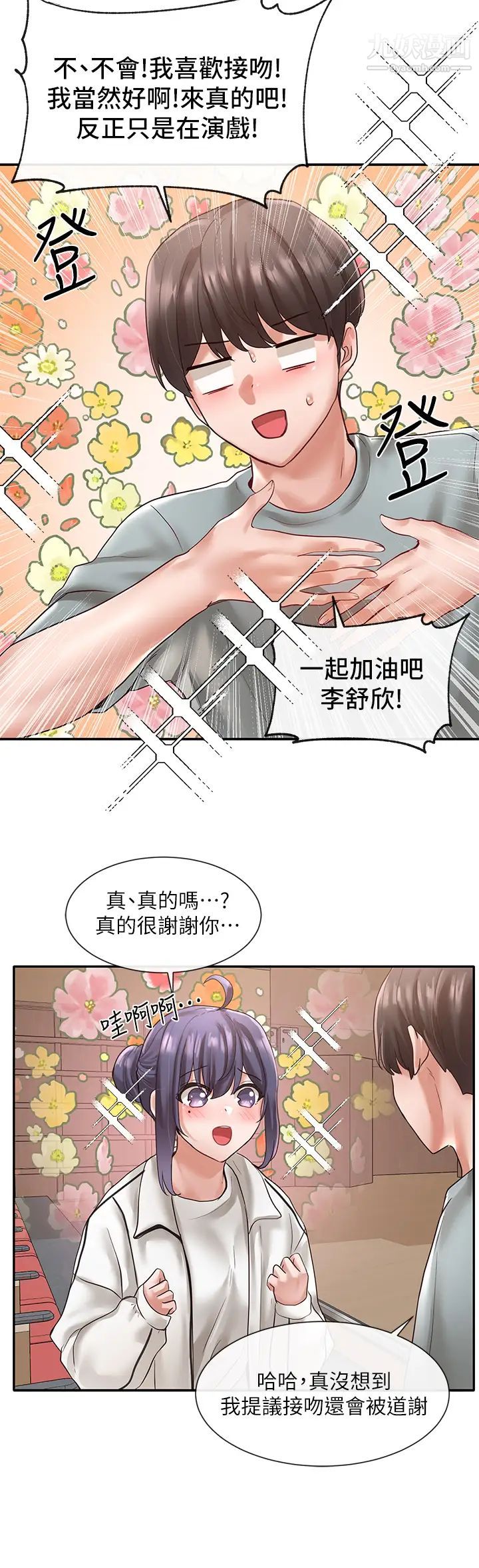 社团学姊第62话-越痛,越爽