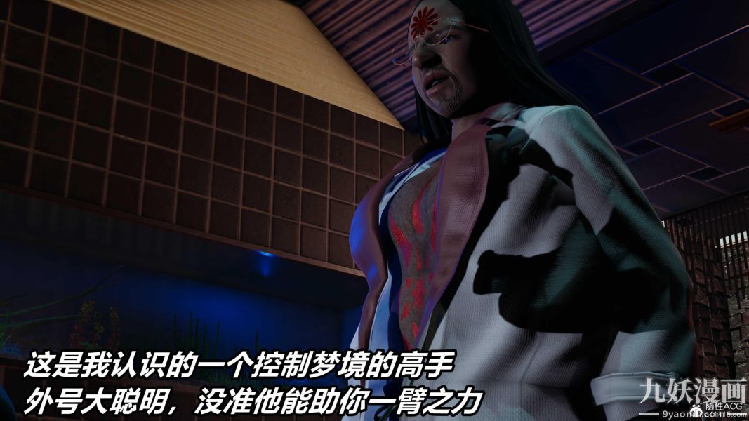 [3D]逆转第二季[完整版]第07章【第03话】