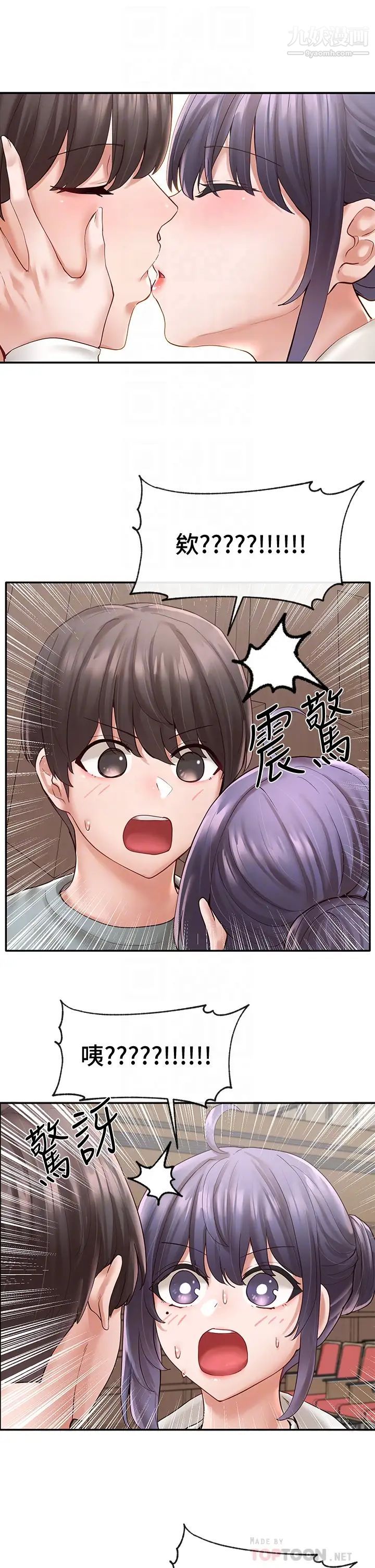 社团学姊第64话-诱发副社长忌妒的吻