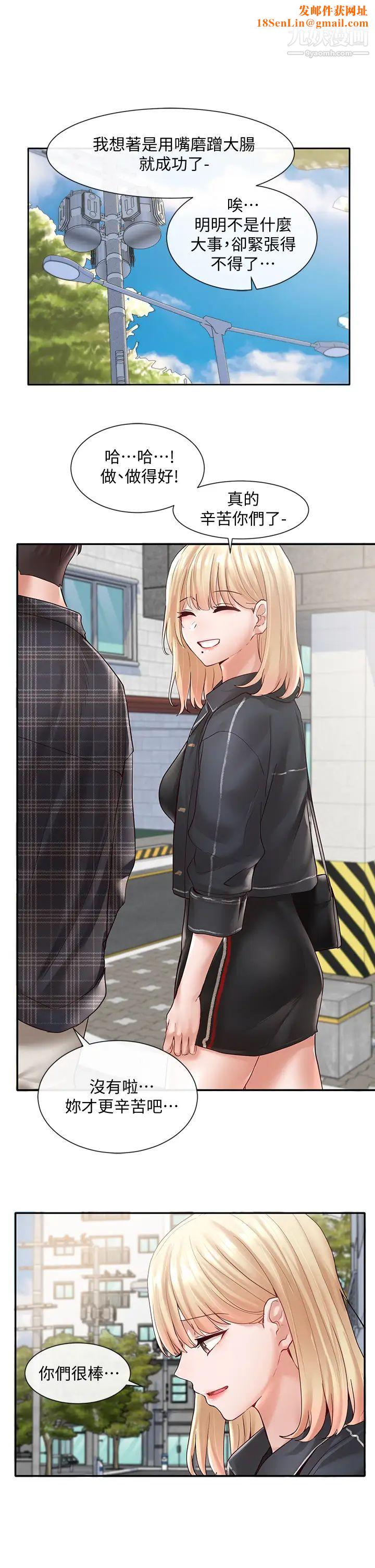 社团学姊第64话-诱发副社长忌妒的吻