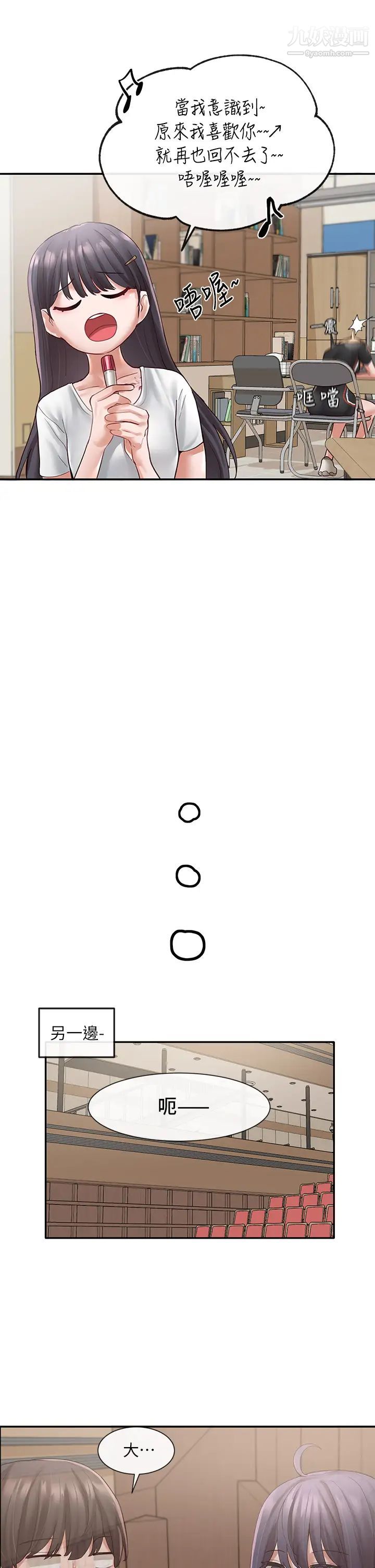 社团学姊第64话-诱发副社长忌妒的吻