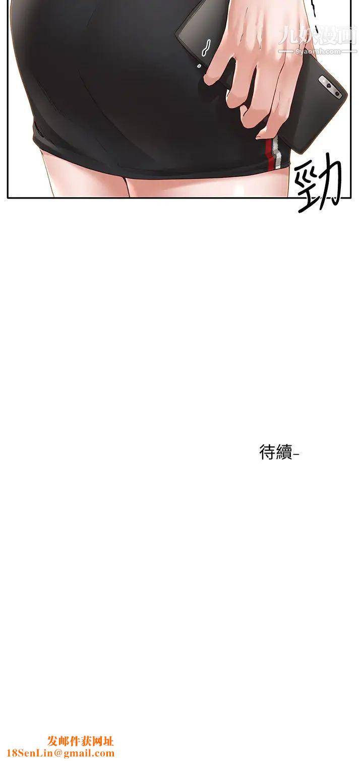 社团学姊第64话-诱发副社长忌妒的吻