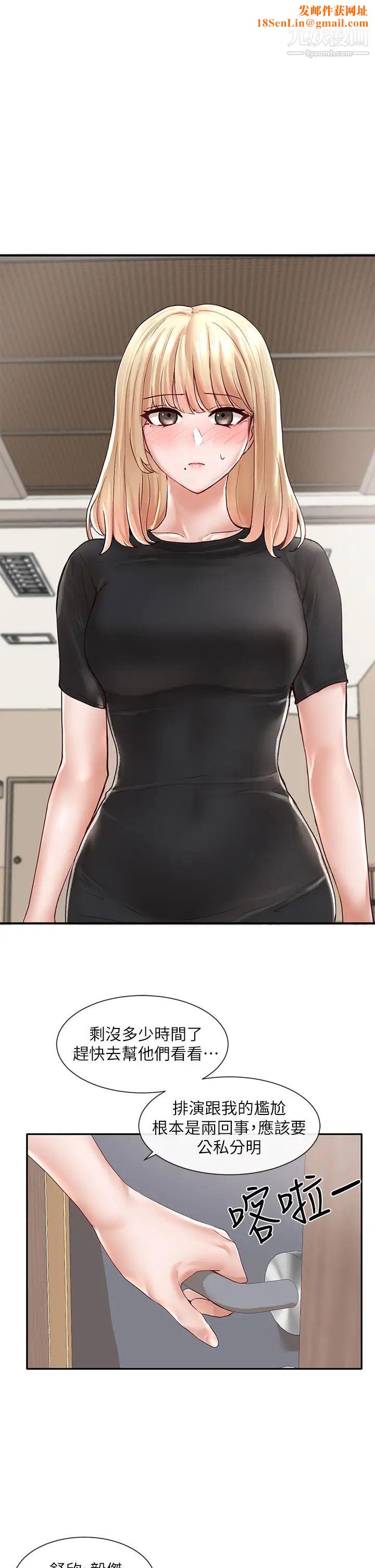 社团学姊第65话-心臟扑通扑通地狂跳