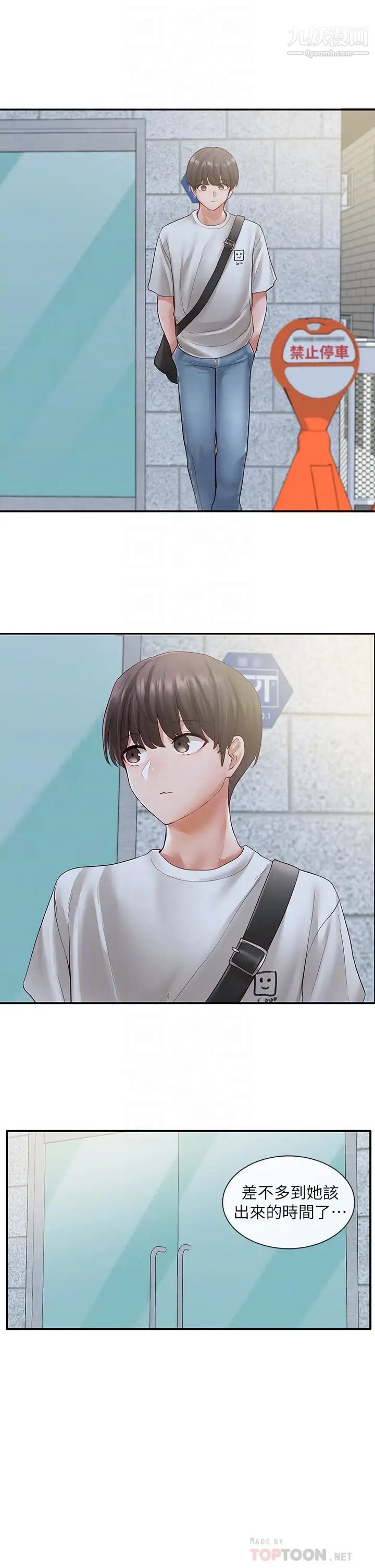 社团学姊第65话-心臟扑通扑通地狂跳