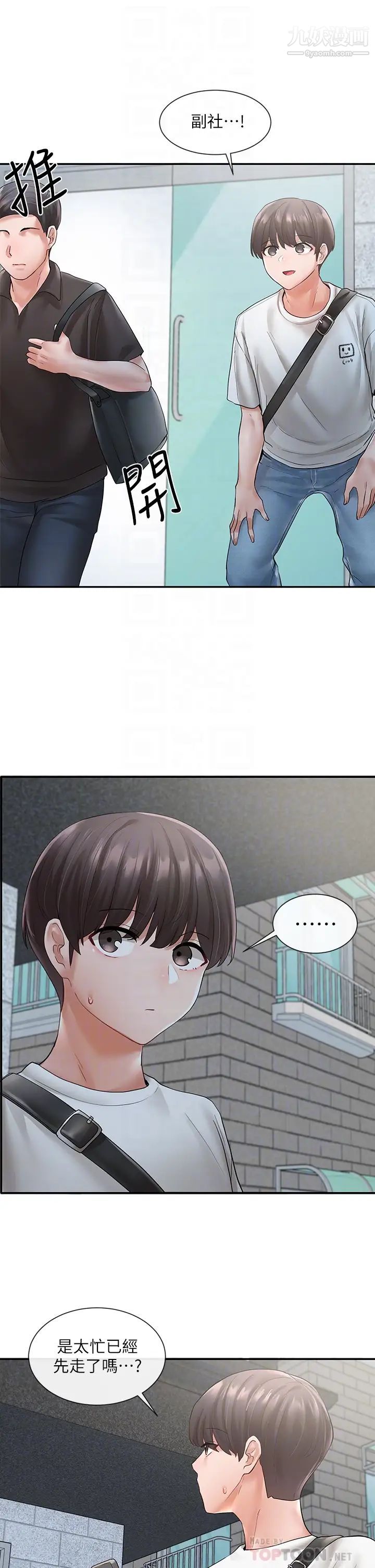 社团学姊第65话-心臟扑通扑通地狂跳