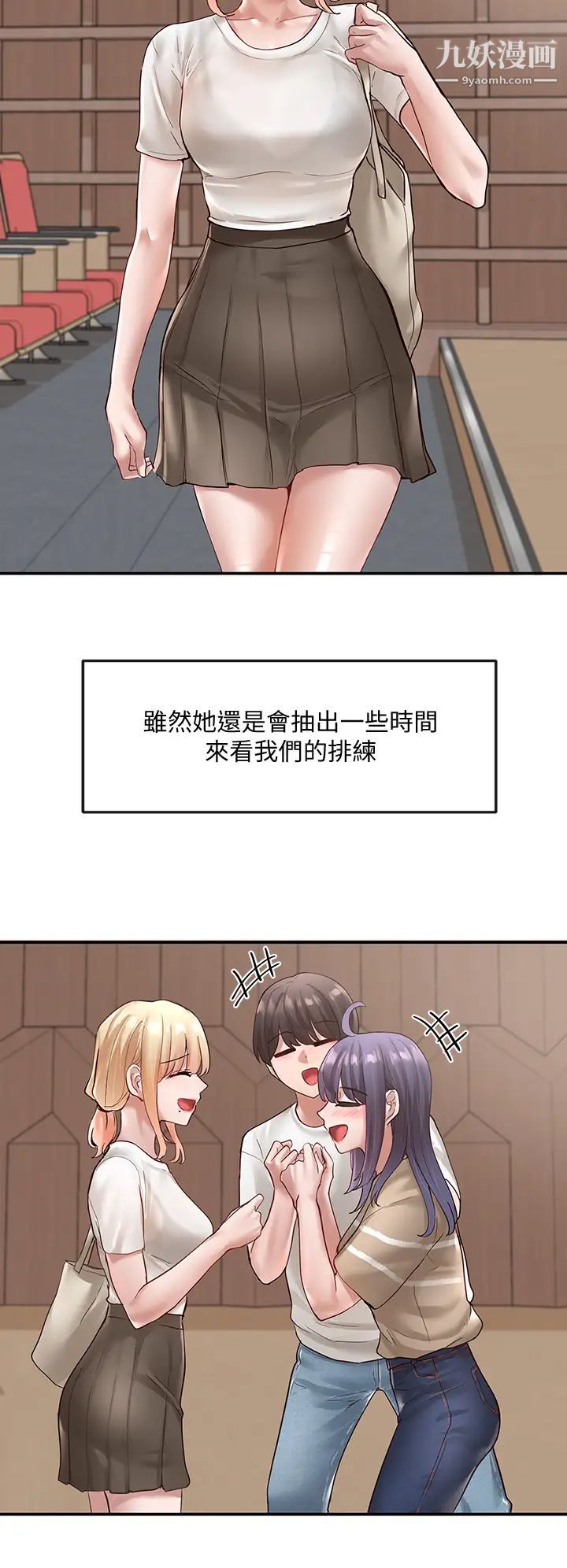 社团学姊第65话-心臟扑通扑通地狂跳