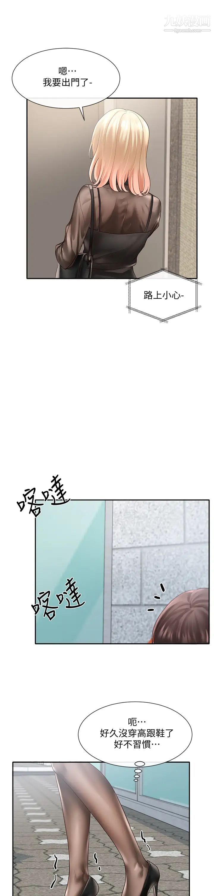 社团学姊第65话-心臟扑通扑通地狂跳