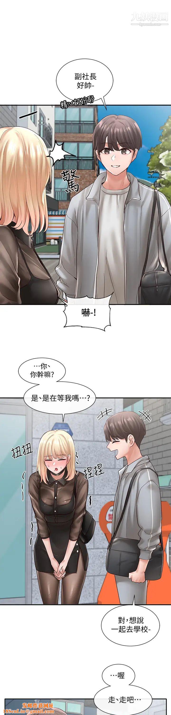 社团学姊第65话-心臟扑通扑通地狂跳