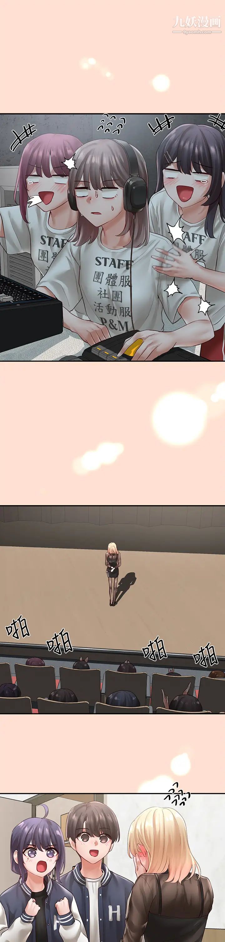 社团学姊第65话-心臟扑通扑通地狂跳