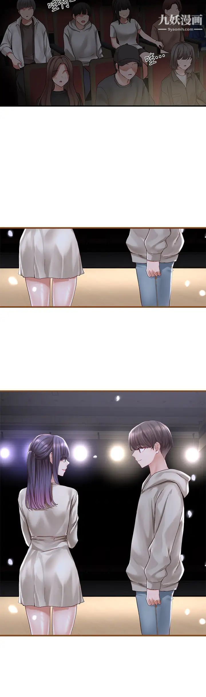 社团学姊第66话-毅杰,你怎么这么可爱?