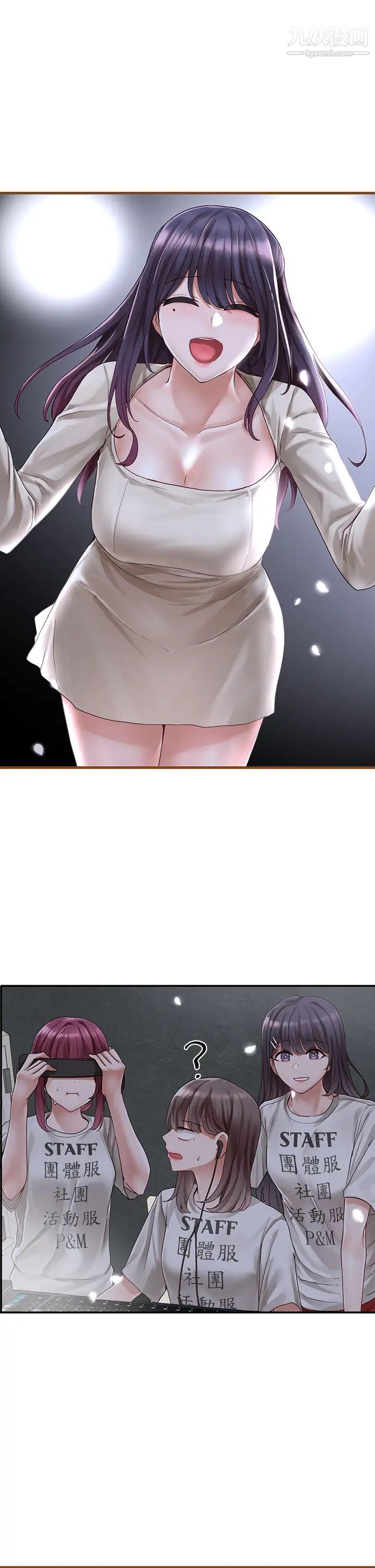 社团学姊第66话-毅杰，你怎么这么可爱?